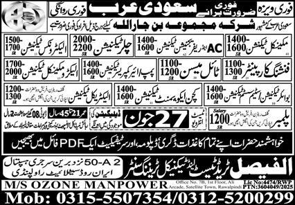 Technician Jobs in Saudi Arabia